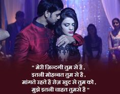 romantic images in hindi