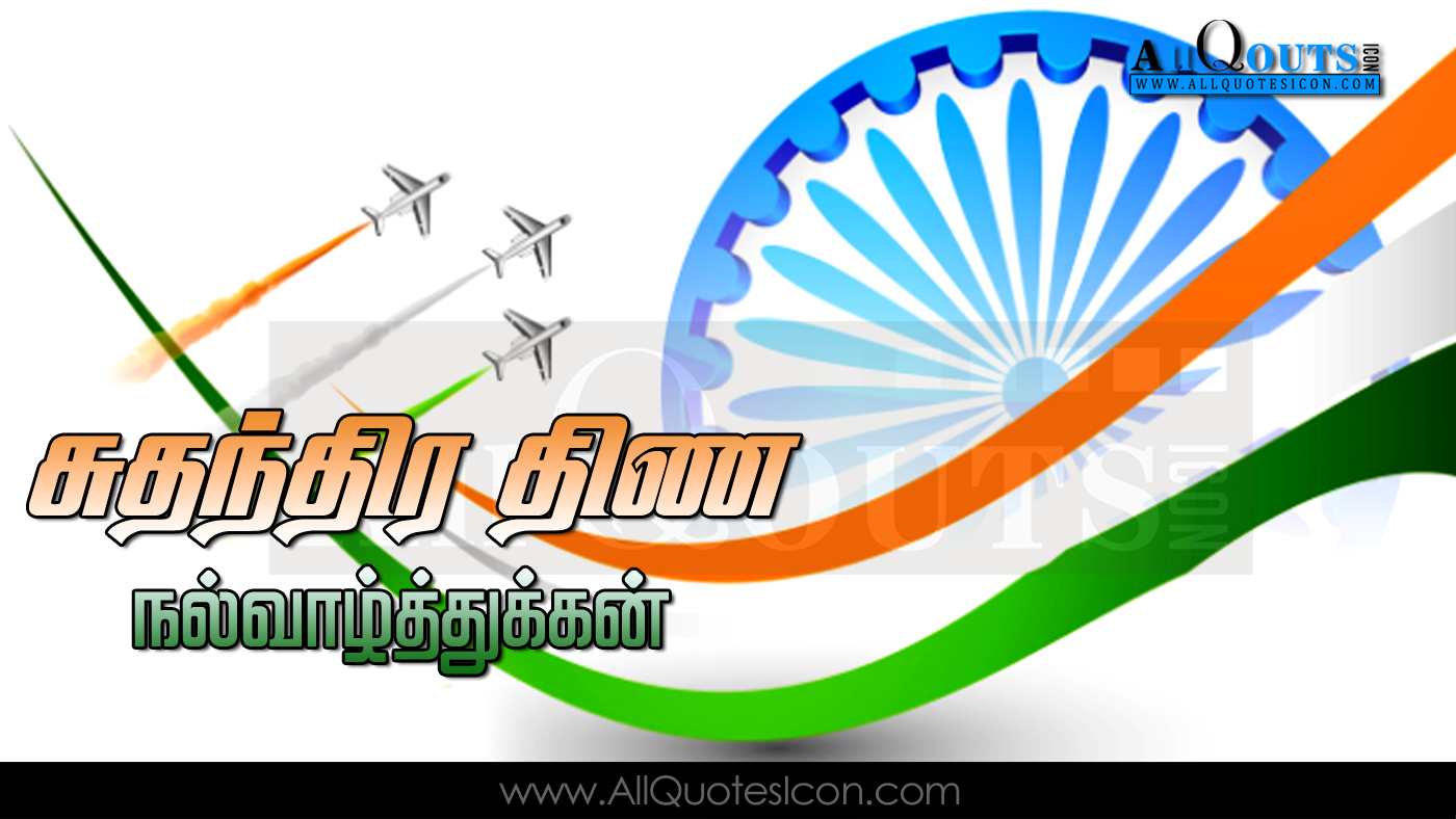 Happy Independence Day Greetings In Tamil Hd Wallpapers Best Independence Day Quotes In Tamil Kavithai Images Www Allquotesicon Com Telugu Quotes Tamil Quotes Hindi Quotes English Quotes 1:16 kutty gaming 114 632 prosmotra. allquotesicon com