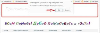 Подтверждение перехода во всплывающем окне Скрипт для подтверждения перехода на другую страницу блога