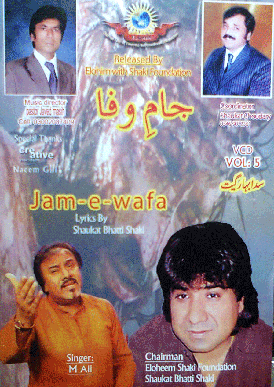 Pakistani movie qurbani songs mp3 free download Pakistani movie qurbani songs mp3 free download
