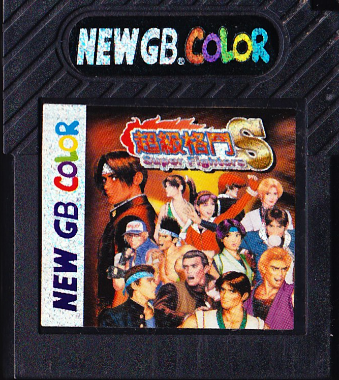 super fighters super fighters