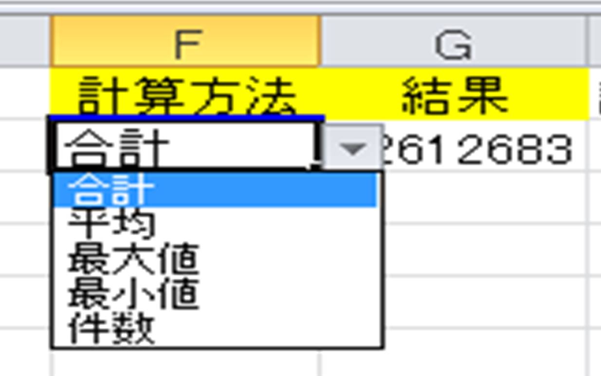 Excelテクニック and MSOffice by PC training Excel。SUBTOTAL