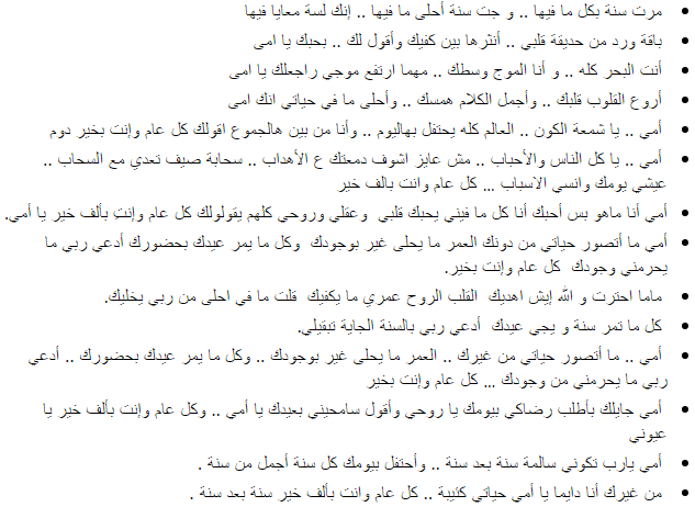 رسائل عيد الام رسائل عيد الام