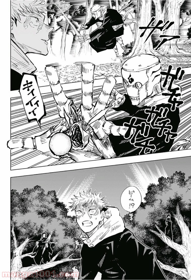 呪術廻戦 - Raw 【第35話】 - Manga1001.com