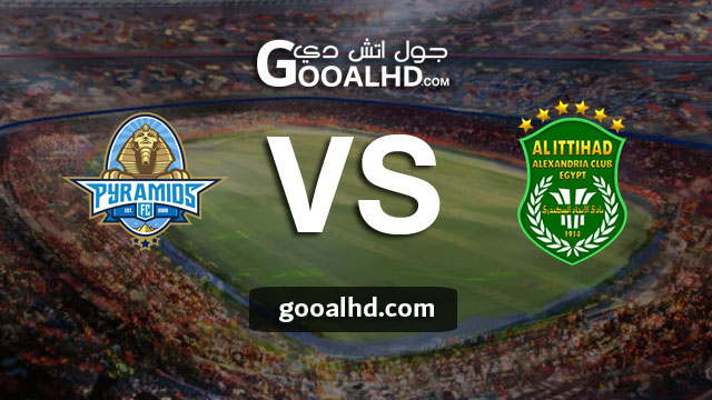 مباراة الاتحاد السكندري وبيراميدز بث مباشر