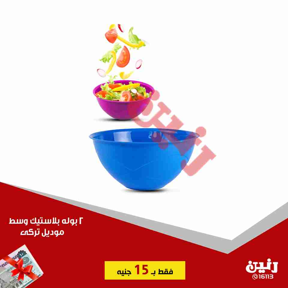 عروض رنين الاحد 19 اغسطس 2018 مهرجان ال 15 جنيه جميع الفروع