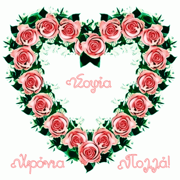 Αγάπη, Ελπίδα, Πίστη, Σοφία, Αγαθοκλής, Παντολέων, Πηλέας, Ολίβια, Σόνια