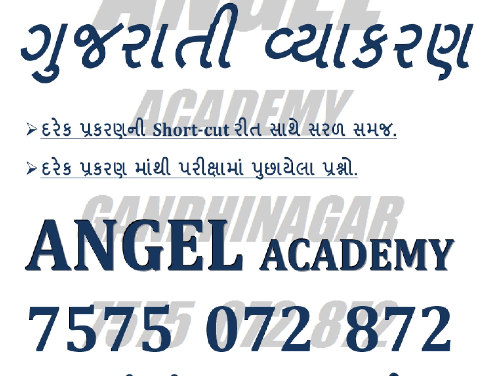 Gujarati Grammar PDF Book By Angel Academy