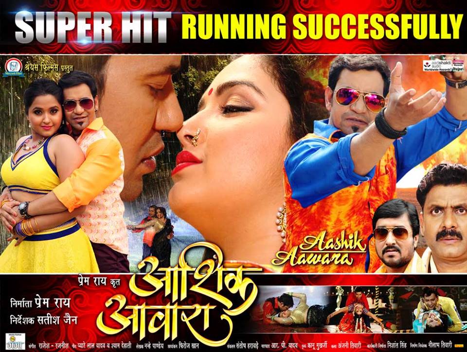 aashiq awara full movie online aashiq awara full movie online