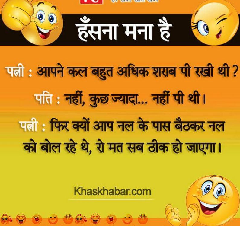 चुटकुले ही चुटकुले