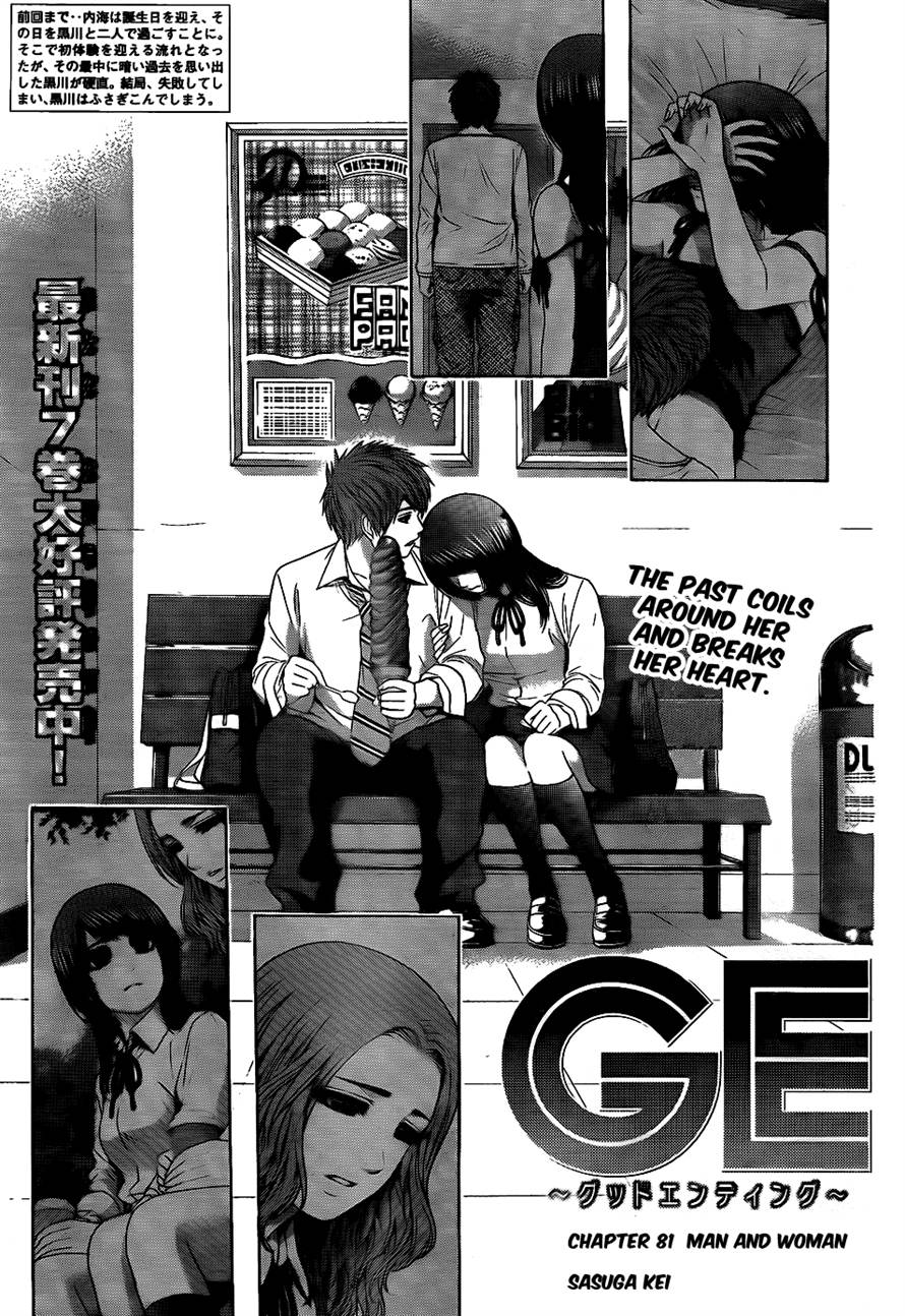 Ge Good Ending Vol 6 Chapter 81 Mangahasu