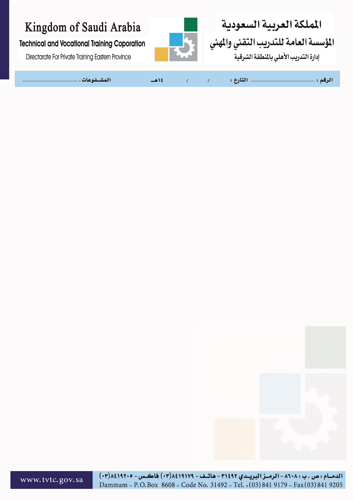 تصميم ورق مراسلات احترافي وهنا نماذج وعينات من اعمالنا