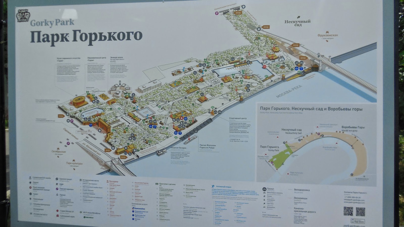 Парк горького рисунок