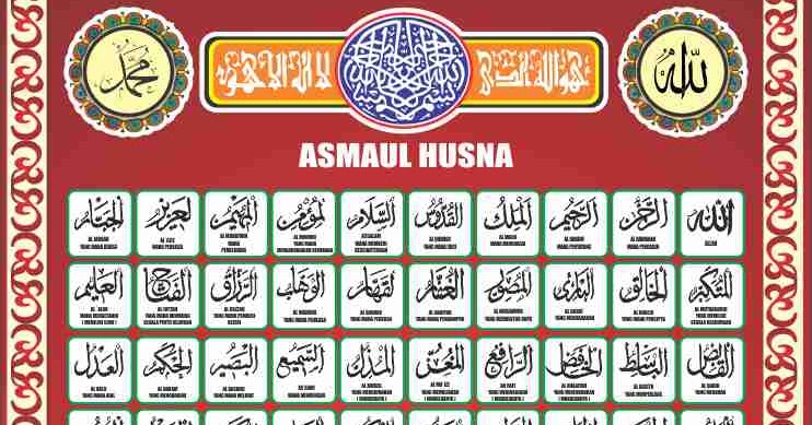 Absolute zha husna. 99 Асмауль Хусна. Асмауль Хусна 99 имен Аллаха. Асмауль Хусна на арабском. Асмауль Хусна с переводом.