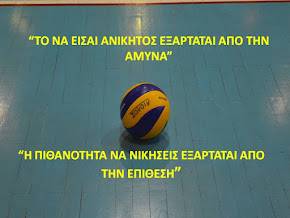 ΑΕ ΑΙΟΛΟΣ ΤΑΥΡΟΣ- volleyball