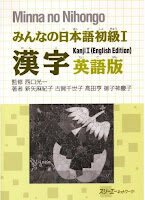 Minna no Nihongo I - Kanji English Edition | みんなの日本語初級 I 漢字英語版