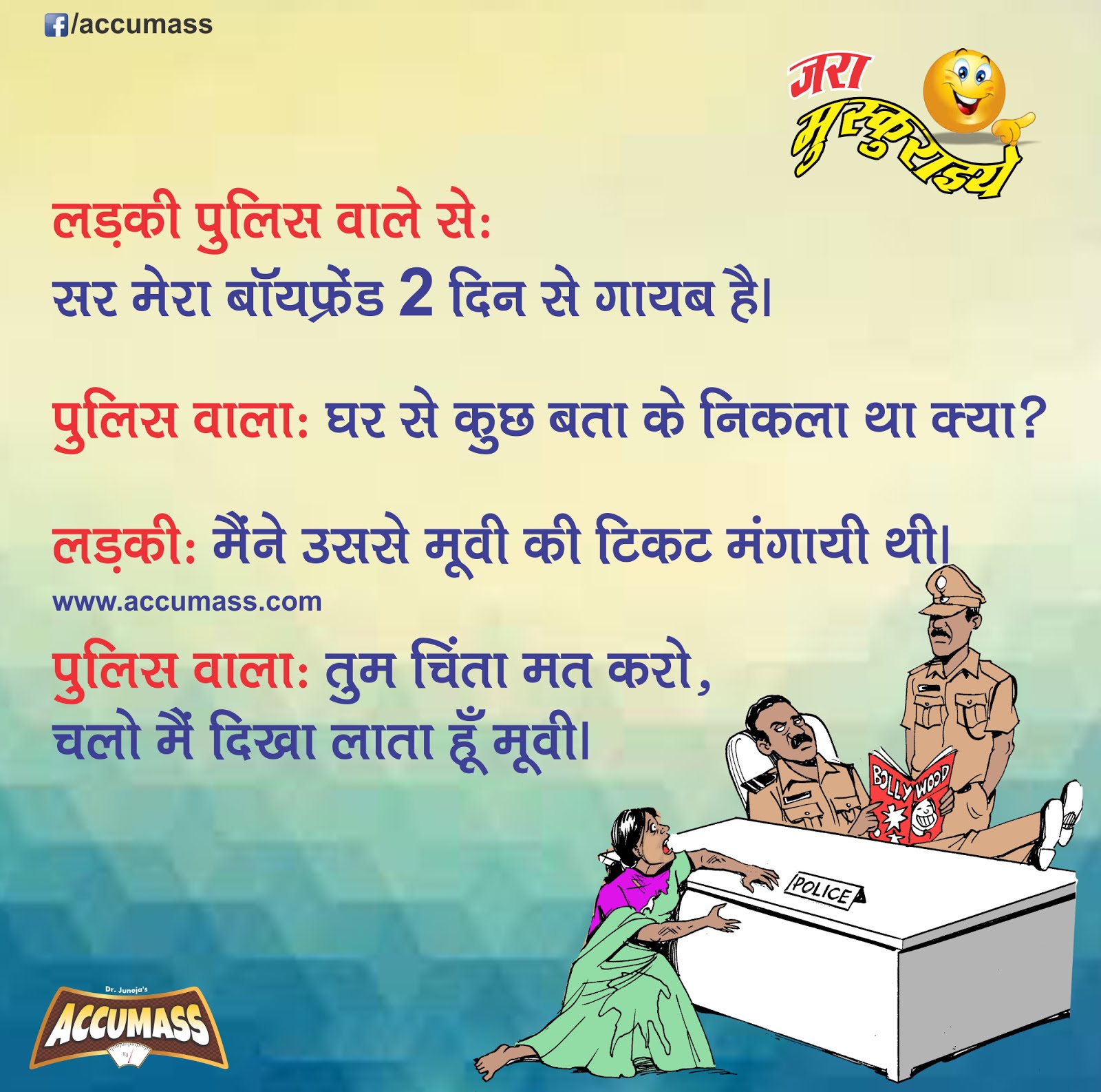 Jokes & Thoughts Best Funny Jokes of The Day