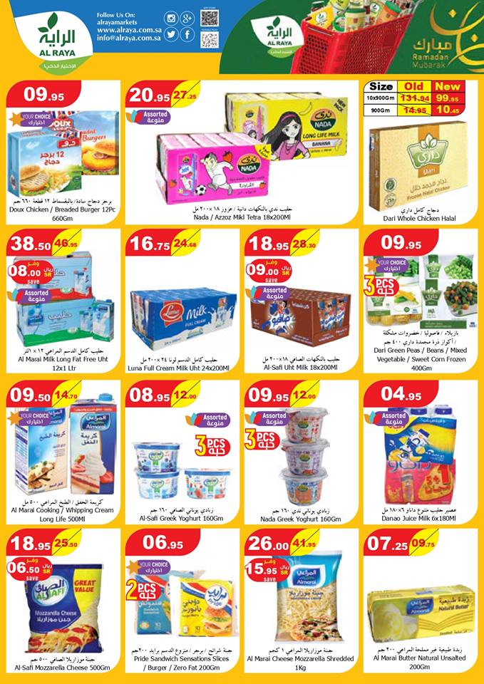 عروض الراية السعودية عروض الراية السعودية