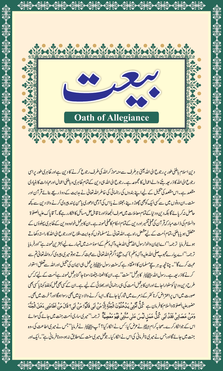 Oath Of Allegiance In Spanish Printable