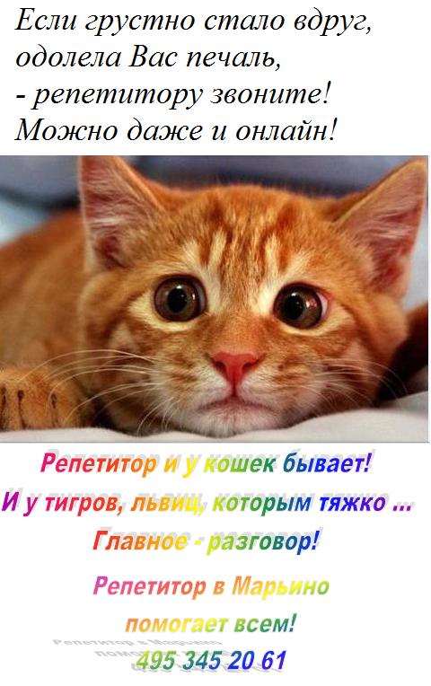 В предложении мне стало грустно. Если грустно. Если вдруг стало грустно. Советы если грустно. Что то грустно стало.