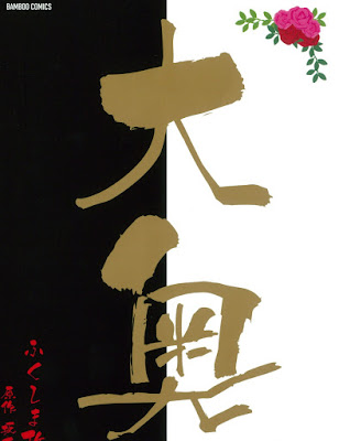 大奥 大奥 raw zip dl