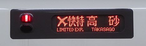都営浅草線 エアポート快特 高砂行き4 5300形(平日だけ運行)