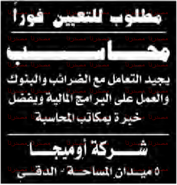 الاهرام - وظائف خالية فى جريدة الاهرام الجمعة 15-07-2016 %25D8%25B4%25D8%25B1%25D9%2583%25D8%25A9%2B%25D8%25A7%25D9%2588%25D9%2585%25D9%258A%25D8%25AC%25D8%25A7