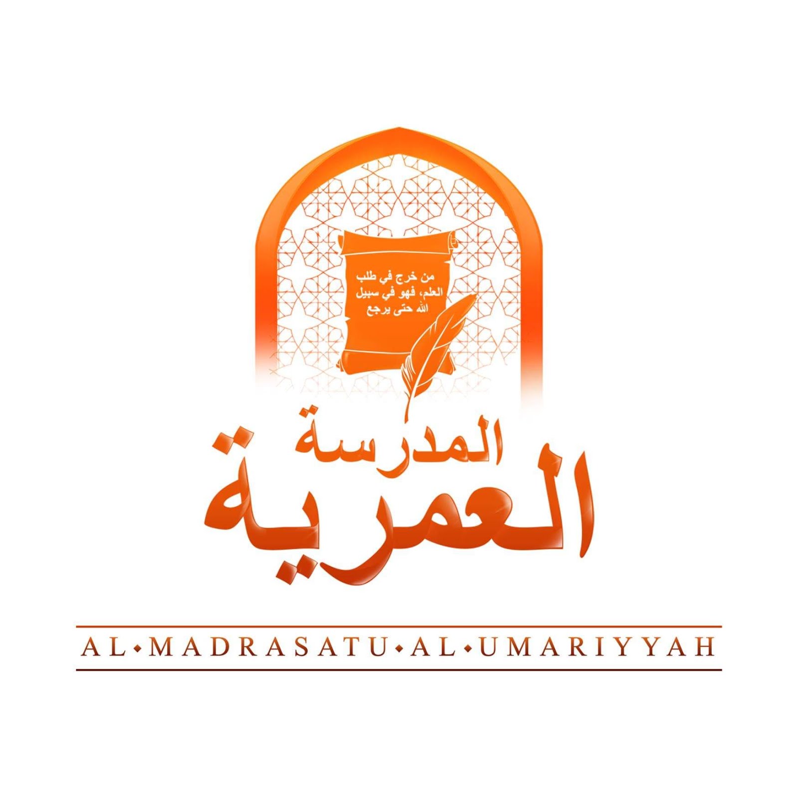 Al-Madrasatu al-Umariyyah