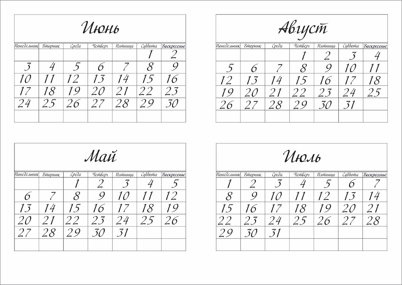 Апрель 2014 года календарь. Календарная сетка 2013.
