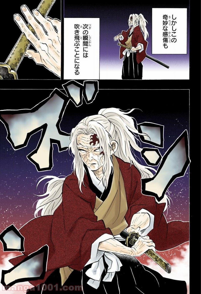 鬼滅の刃 - Raw 【第174話】 - Manga1001.com
