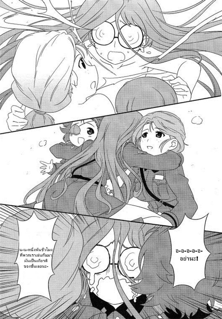 Girls & Panzer - Motto Love Love Sakusen Desu! - หน้า 17