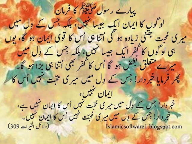 Aqwal e Zareen in Urdu | Aqwal in Urdu | Quote in Urdu | Islamic Aqwal | Words of Wisdom 