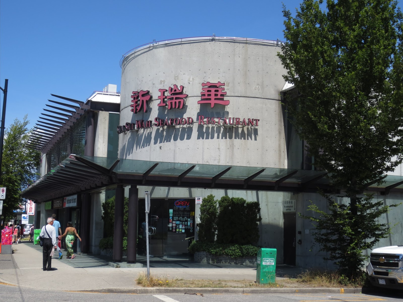 Dim Sum at Sun Sui Wah Restaurant, Vancouver, BC