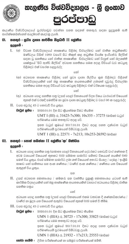 Vacancies for Audio Visual Technicians, Book Keepers, Painters