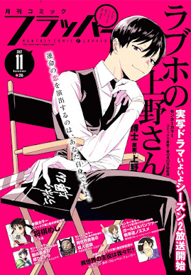 コミックフラッパー 2017年10-11月号 コミックフラッパー 2017年10-11月号 raw zip dl