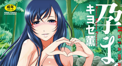 孕ませの湯 raw zip dl