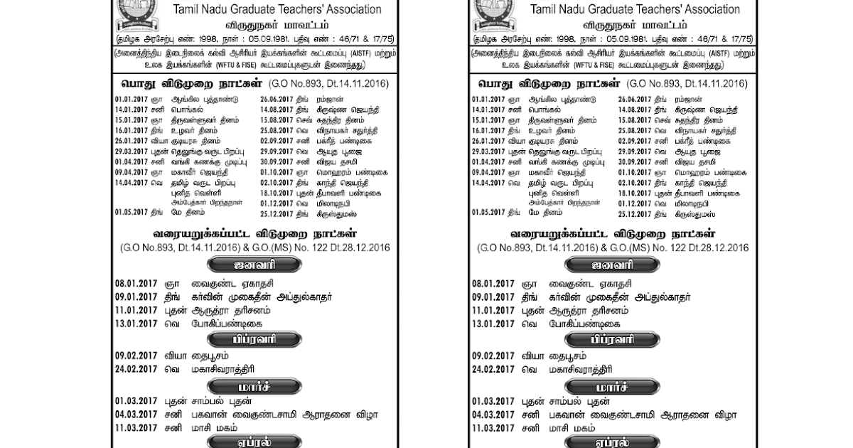 RL List 2017 No.1 Educational site