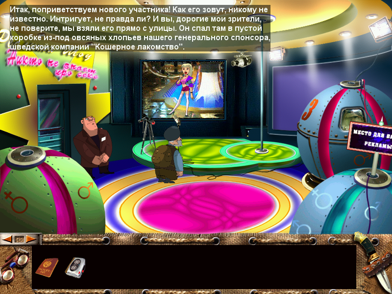 No one lives forever 2 с. а. взрослые игрушки 18. бука игры квесты. I am alive 2008.