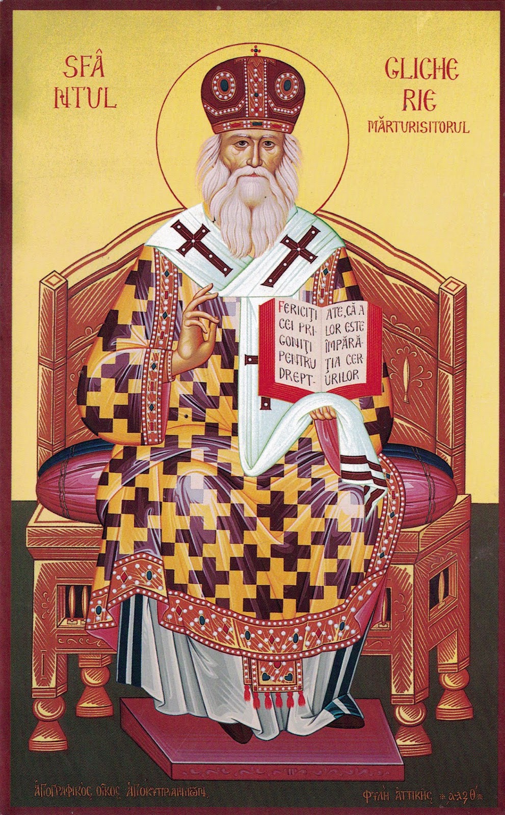 Brookwood Blogger Saint Glicherie Of Romania