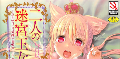 二人の迷宮王女 ~ふたなり母姉妹の溺愛ハーレム~ とらのあな特典イラストカード 二人の迷宮王女 ~ふたなり母姉妹の溺愛ハーレム~ とらのあな特典イラストカード raw zip dl