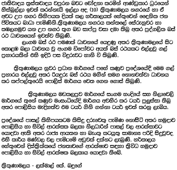 gossip lanka hot news