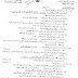 الاجوبة النموذجية لاسئلة مادة اللغة العربية للصف السادس الادبي 2016 الدور الاول