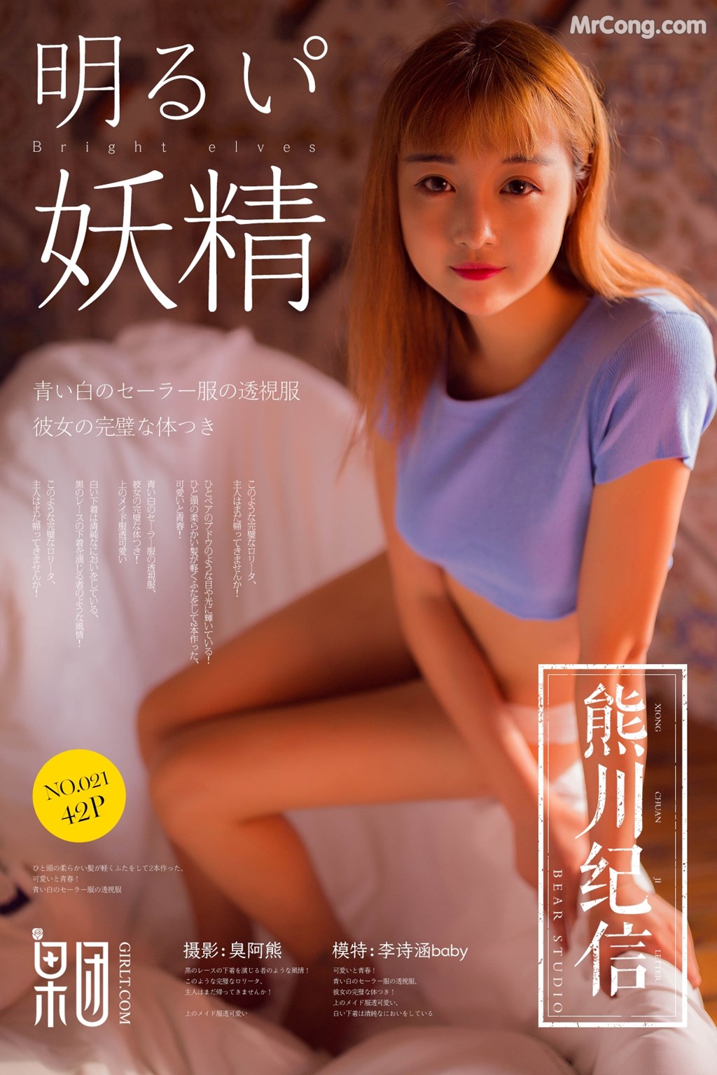 GIRLT XCJX No.021: Model Li Shi Han (李诗 涵 baby) (43 pictures) photo 1-0