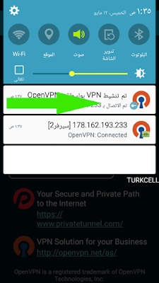 تطبيق OPEN VPN TETHERING