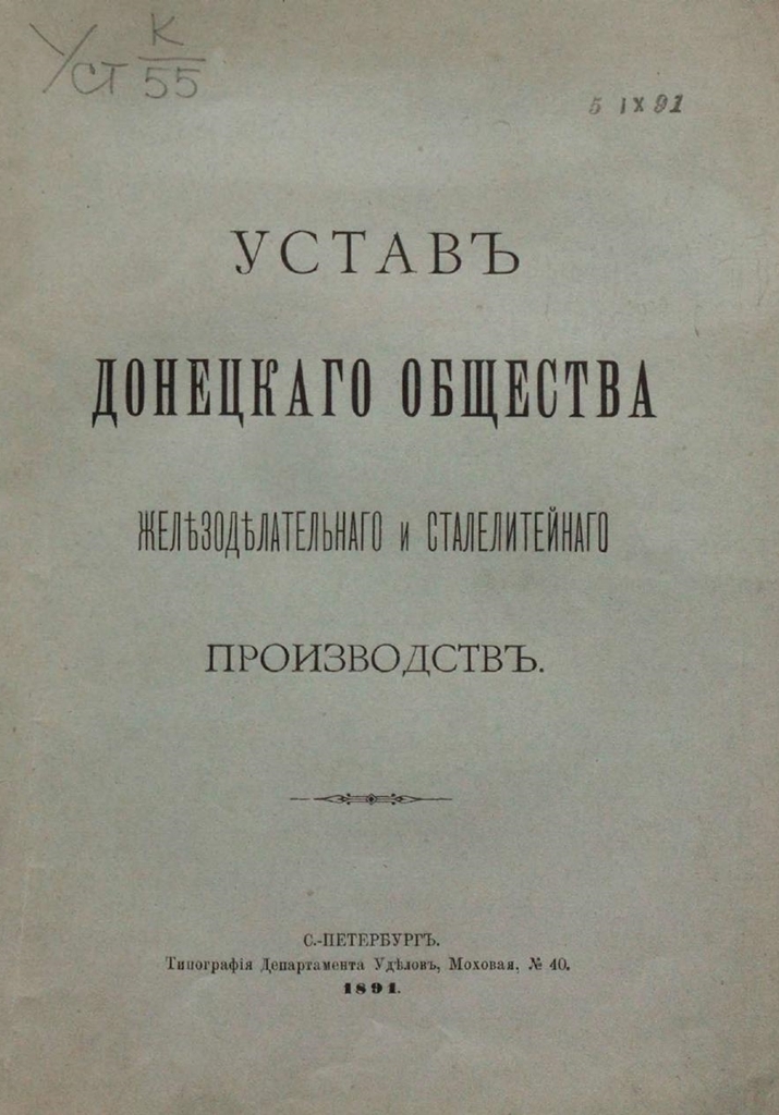 Устав картинка. Устав музея. Устав гарнизонной и караульной службы рф. Устав го. Устав это правовой акт.