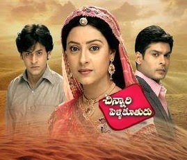 Chinnari Pelli Kuthuru daily serial On 22nd October 2014 Full Episode