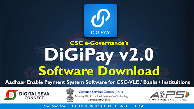 DiGiPay v2.5 (2017) - Download Updated Version For CSC - Digital India AEPS Software, software for Microsoft Windows based on principles of AEPS or Aadhaar Enabled Payment System, which is developed by CSC e-Governance under Ministry of Electronics and Information Technology, CSC has released new version of DigiPay today. Now, you can download and update your existing Digipay to v2.4. digipay download , digipay update file , new digipay version , digi pay , digipay latest version , digipay setup, version 2.5, odisha digipay install and register, jana seba kendra digipay software android download, download digipay update file download