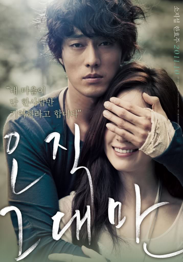Adt S Smallworld An Uncommonly Common Korean Romantic Movie Always Only You
