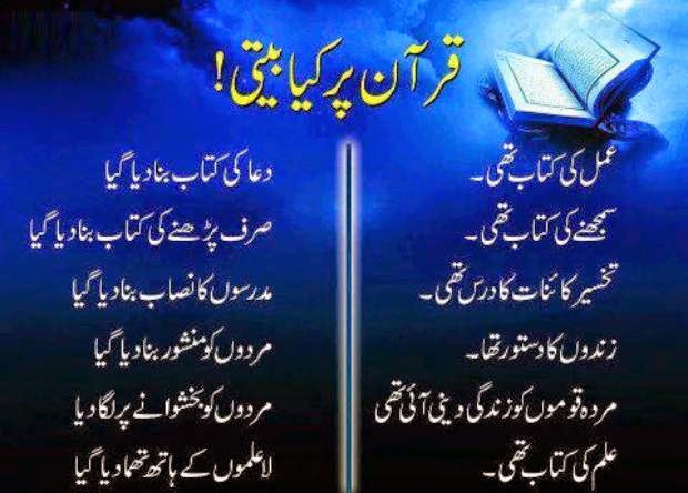 Islamic Sms In Urdu Islami Arena Jawab حامدا و مصلیا مسلما jahez maangna. islamic sms in urdu islami arena