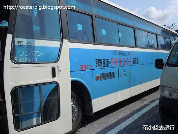 沖繩巴士遊4 Yanbura 特價車票攻略